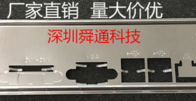 全新 七彩虹C.A68HM全固态版V14 挡板档片定做主板档板 机箱挡板