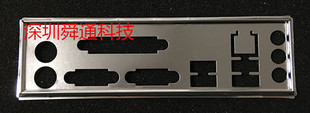 B75M D2P挡板 档片 全新 主板档板 定做机箱挡板 IO档片 技嘉