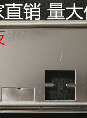 全新 技嘉GA-Z77P-D3 GA-Z87P-D3挡板 定做机箱挡板 主板档板档片