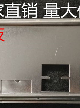 技嘉z77z87机箱挡板主板