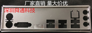 主板档板档片 全新 Z77P D3挡板 定做机箱挡板 Z87P 技嘉GA