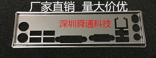 全新微星 B85-ICAFE挡板 档片 定做微星主板挡板 机箱档板 IO挡片