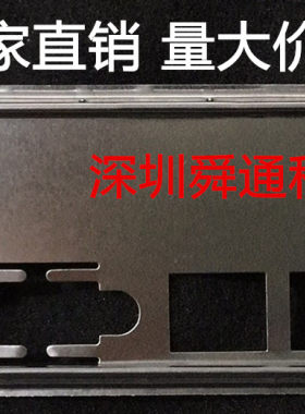 全新 华硕 Z9PE-D16/2L 挡板档片 定做服务器主板档板 机箱挡板