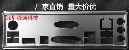 全新 华硕P8Z77-V LX 挡板 档片 定做机箱挡板 档片 华硕主板档板