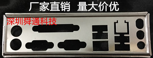 微星CSM-H110M PRO-VHL H81M-E32 挡板档片 定做主板档板机箱挡片