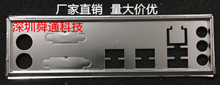 全新 华硕H110M-K D3 D4挡板档片 定做华硕主板挡 板机箱档板挡片