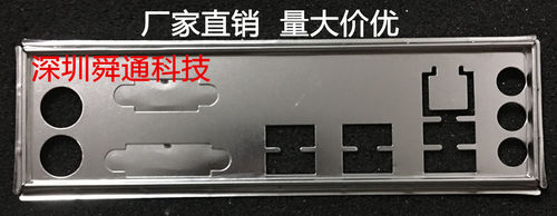 全新 华硕H110M-K D3 D4挡板档片 定做华硕主板挡 板机箱档板挡片