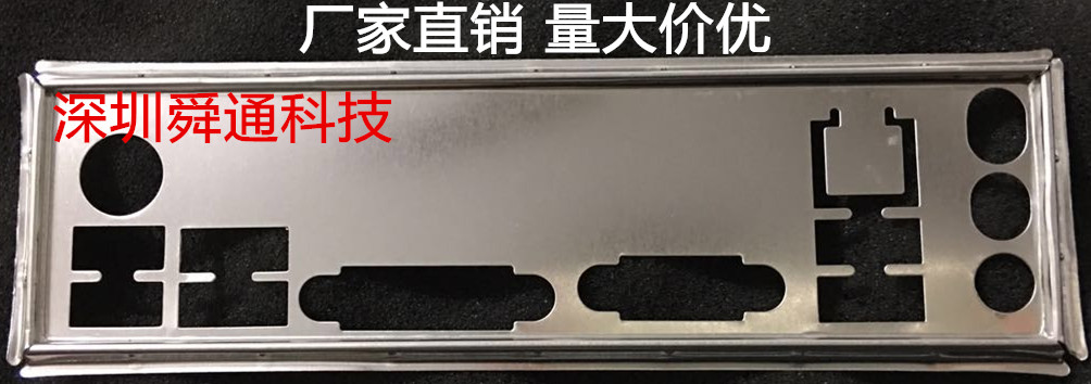 全新 微星 H110M PRO-VD挡板档片 定做微星主板挡板 机箱档板挡片