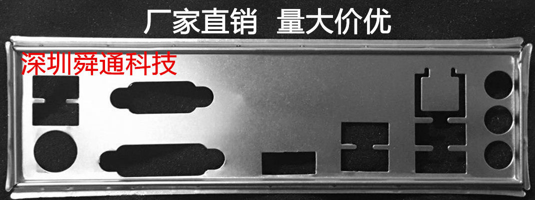 全新 铭瑄MS-B150D4 Gaming PRO挡板档片 定做主板档板 机箱挡板