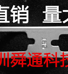 全新影驰GT730 1G D5 虎将 显卡挡板 显卡挂条 显卡档片 档条档板
