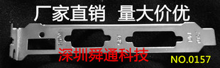 全新影驰GT730 1G D5 虎将 显卡挡板 显卡挂条 显卡档片 档条档板