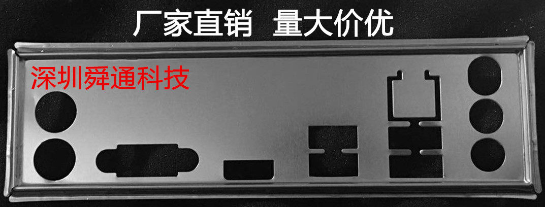 全新 技嘉 GA-H81M-H 挡板档片 定做技嘉主板档板 机箱挡板 挡片图片