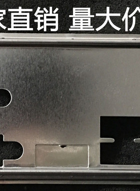 全新华擎H61M H61DEL B75M GL R2.0挡板 机箱挡板 华擎主板档板