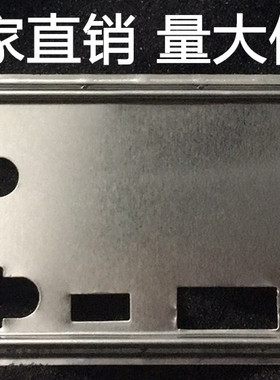 全新 华硕 PRIME B360M-A  B365M-A 挡板档片 主板档板 机箱挡板