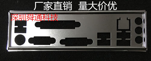 全新 技嘉B250M-D3V挡板 档片 定做技嘉主板挡板 机箱档板 IO挡片