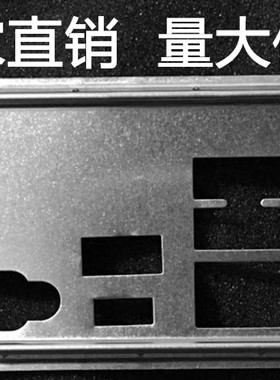 技嘉Z270X-Designare h270-gaming3挡板档片 主板档板 机箱挡板