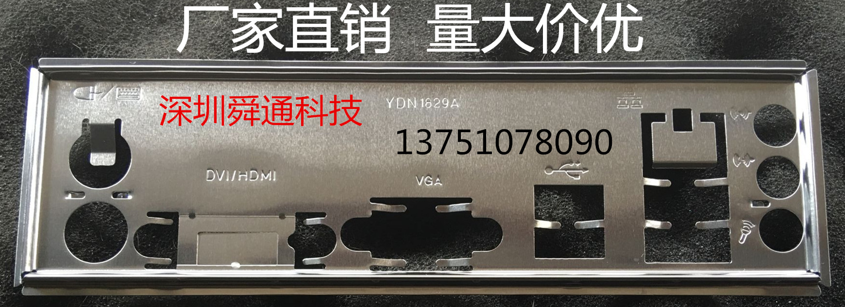 昂达A58P+ Ver:5.00挡板 原装不锈钢挡板 定做机箱挡板 主板档板