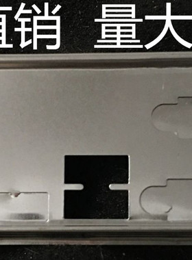 全新 微星 B75MA-G43挡板档片 定做微星主板挡板 机箱档板 IO档片