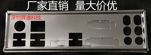 全新 微星 B75MA-G43挡板档片 定做微星主板挡板 机箱档板 IO档片