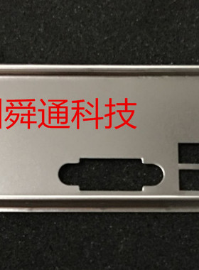 全新映泰Hi-Fi P61S2挡板 Hi-Fi H61S3L G41D3C挡板档片档板定做