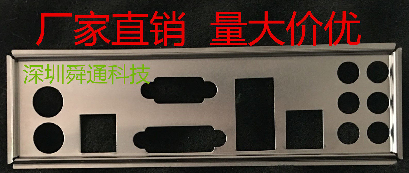 全新 微星A75MA-P35挡板 档片 定做微星主板挡板 机箱档板 IO挡片