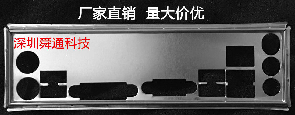 华擎H81M-G H81M-BTC B85M-BTC FM2A88M+BTC挡板档片主板机箱档板