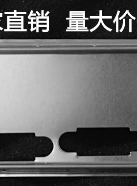 华擎 FM2A58M+BTC FM2A88X+BTC  挡板档片 主板档板 机箱挡板挡片