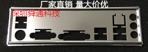 技嘉 GA-B85-D3V 挡板 档片 定做机箱挡板 主板档板 主板IO档片