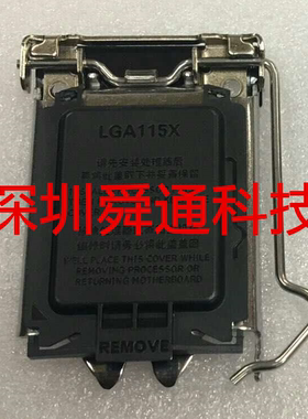 Socket LGA115X CPU座 外壳铁壳 铁架子CPU塑料盖一箱150个550元