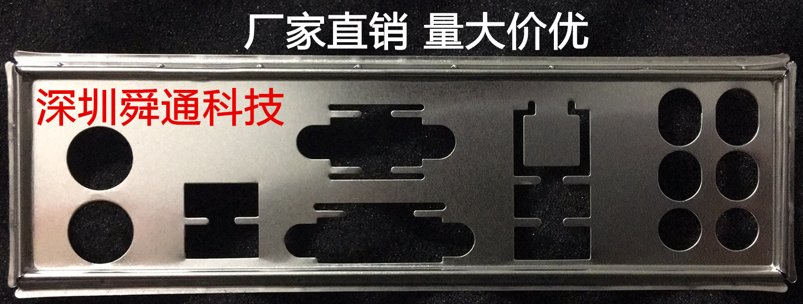 全新 微星 B85I B85M Night Elf 挡板档片 定做主板档板 机箱挡板