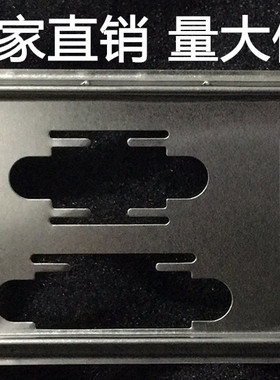 全新 微星 B85I B85M Night Elf 挡板档片 定做主板档板 机箱挡板