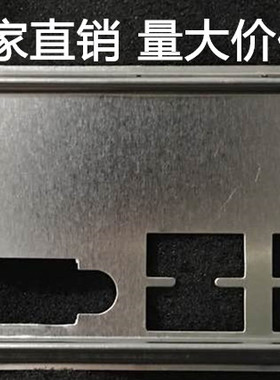 全新铭瑄MS-A86FX 全固版M.3挡板档片 定做铭瑄主板挡板 机箱挡板