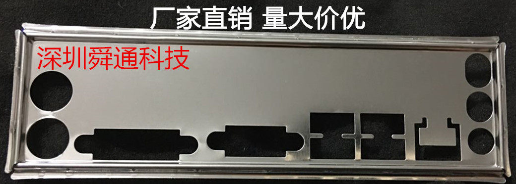 全新 铭瑄 MS-B85DL Turbo b75S战神版V1.1 挡板主板挡板机箱档板