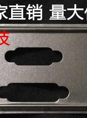 全新 微星 A68HM-P33挡板档片 定做微星主板挡板 机箱档板 IO挡片