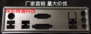 全新 微星 A68HM-P33挡板档片 定做微星主板挡板 机箱档板 IO挡片