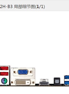 技嘉GA-A55M-S2H GA-H67A-D3H-B3 挡板 档片 定做技嘉主板档板