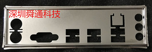 全新华硕M4A87T PLUS P5P43T SI挡板 档片 定做机箱挡板 主板档板