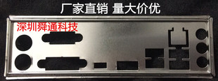 挡板档片定做华硕主板档板机箱挡板IO挡片 全新华硕PRIME B250M