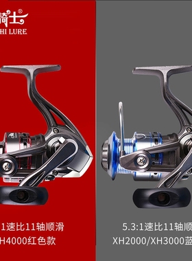 魔骑士XH博大物纺车轮全金属渔轮过线流畅10+1金属轴承可折叠手把