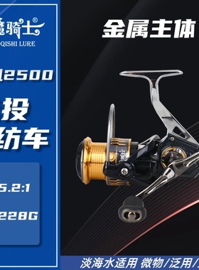 魔骑士原装金属纺车轮渔轮鱼线轮海竿轮矶钓轮路亚轮11轴远投单轮