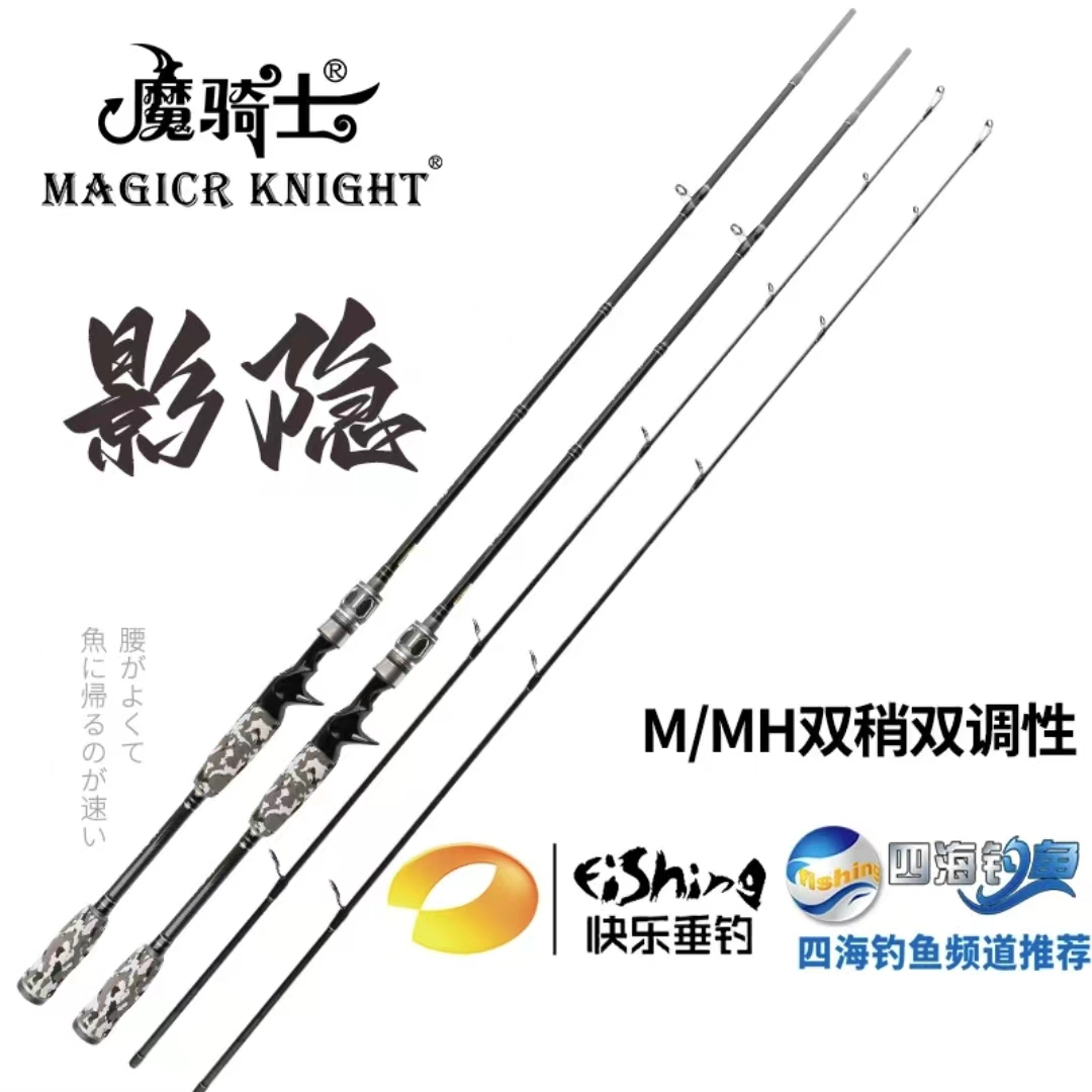 魔骑士双竿稍远投翘嘴路亚竿路滑套装2.1/2.4米岸抛鲈鱼路亚钓竿