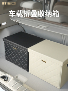 魅迪高端车载后备箱收纳箱汽车大容量整理尾箱置物网红折叠储物箱