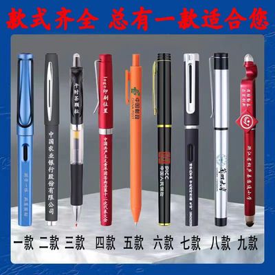 签字笔定制高档商务中性笔订做