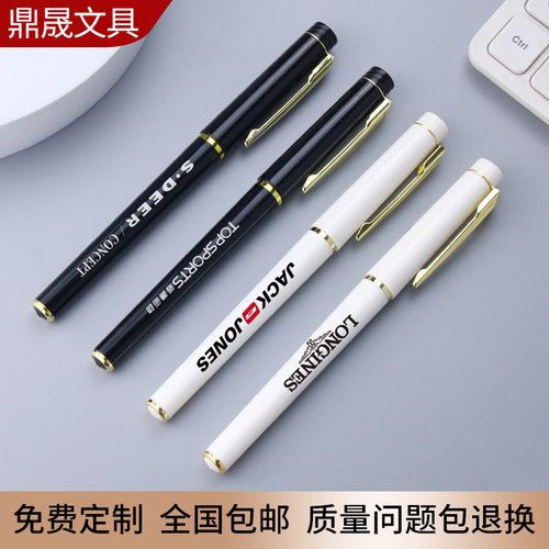 高档黑色水笔定制logo签字笔定制