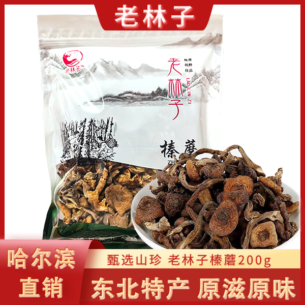 老林子榛蘑袋装东北特产山珍干货