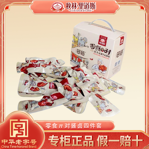 秋林里道斯酱卤肉制品鸭脖