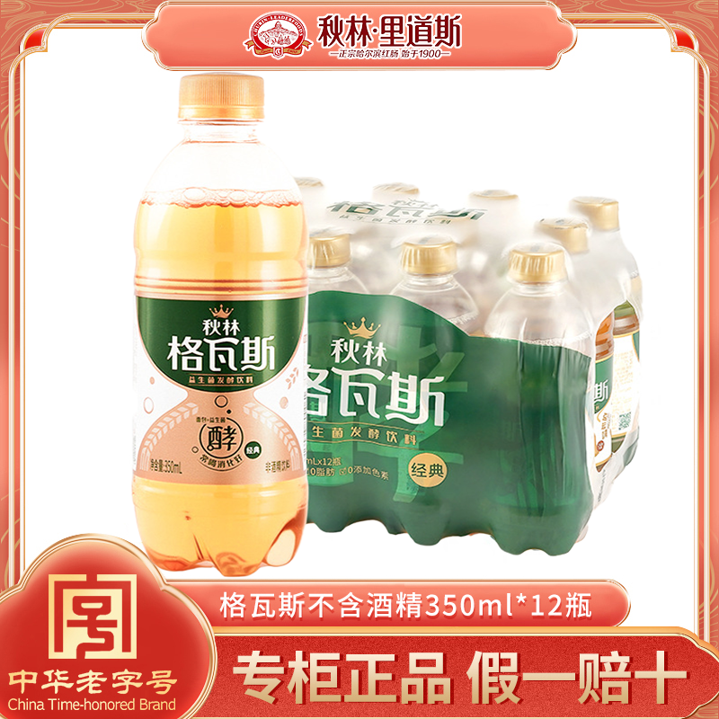 哈尔滨秋林格瓦斯哈尔滨特色