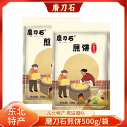 磨刀石煎饼500g*2袋 杂粮煎饼东北特产北方煎饼
