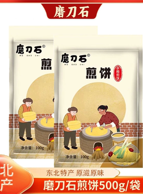 磨刀石东北煎饼东北特产