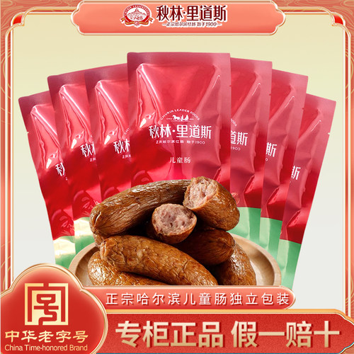 秋林里道斯冷藏黑龙江哈尔滨